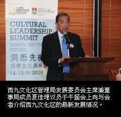 Cultural Leadership Summit