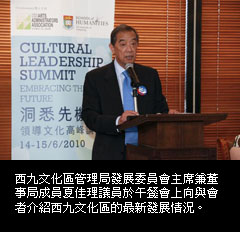 Cultural Leadership Summit